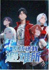 剑与纸鸢动漫海报